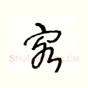 客