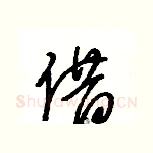 借
