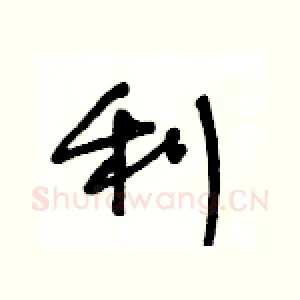 利