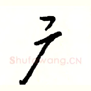 广