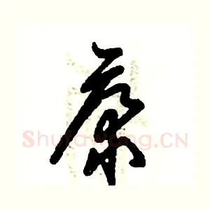 康
