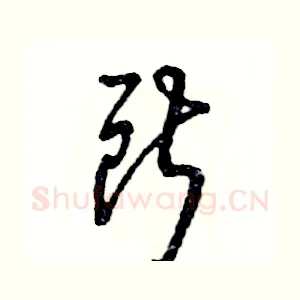所