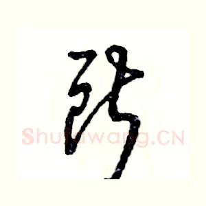 所