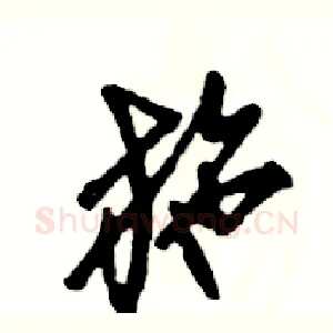 施