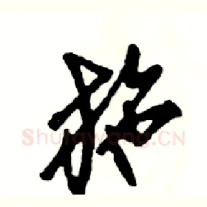 施