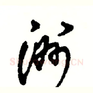 洲