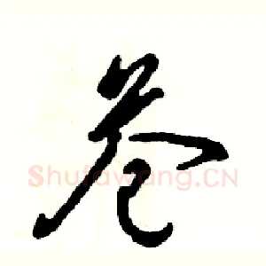 苍