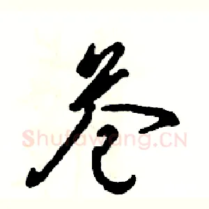 苍