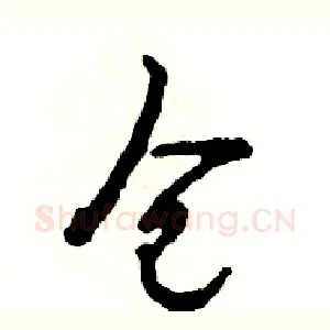 仓