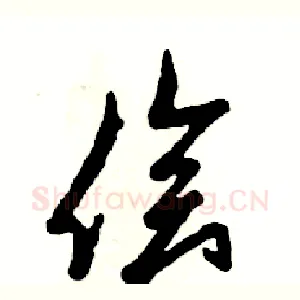 侩
