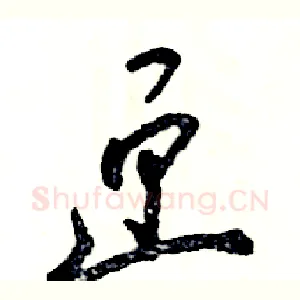 匣