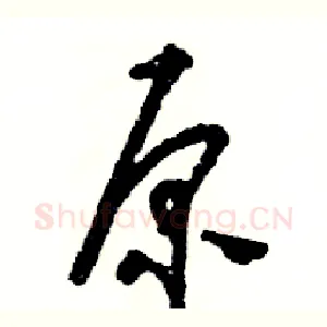原