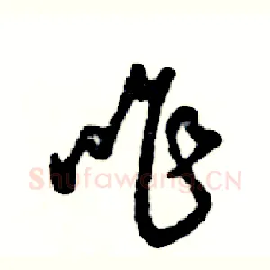咋