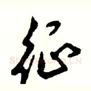 征