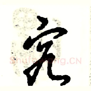 究