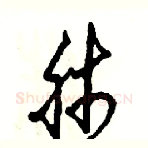 肺