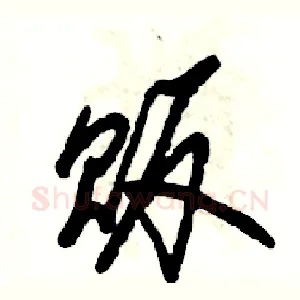 贩