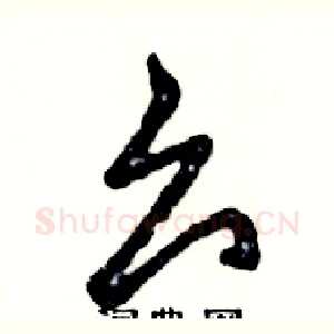 么
