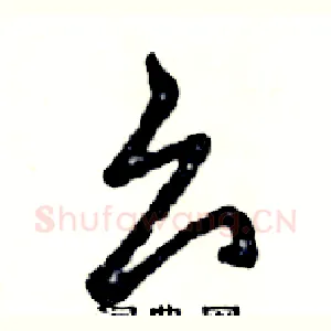 么