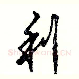 利