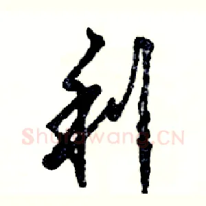 利