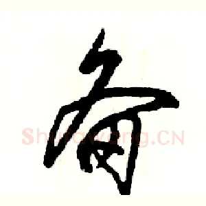 备
