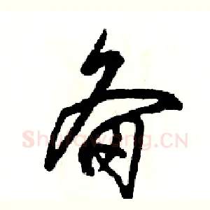 备