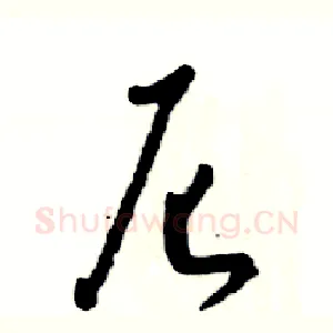 尼