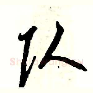 队