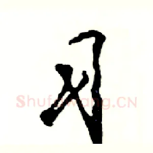 习