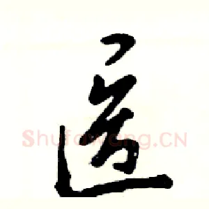 医