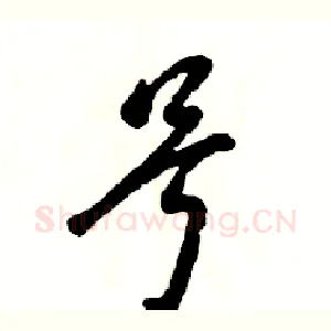 号