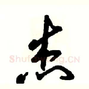 杰
