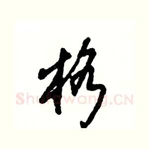 格