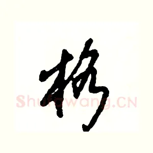 格