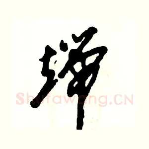 端