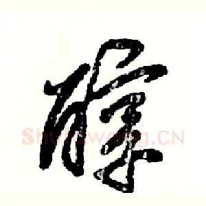 醇