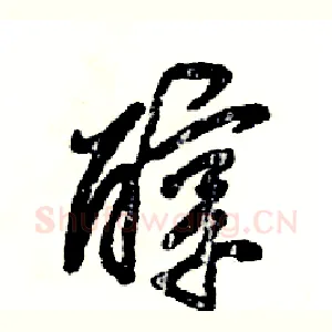 醇