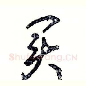 买