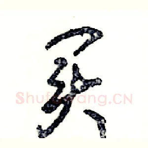 买