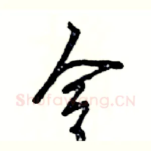 令