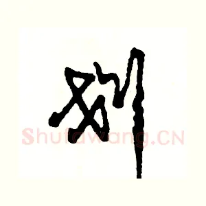划