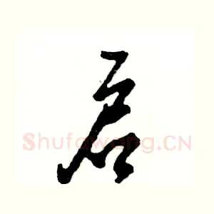 启
