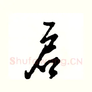 启