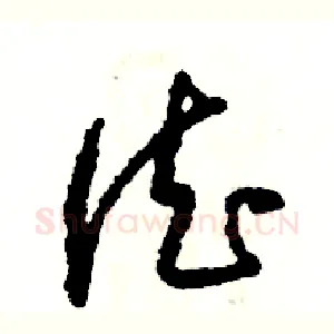 德