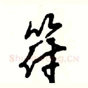 符