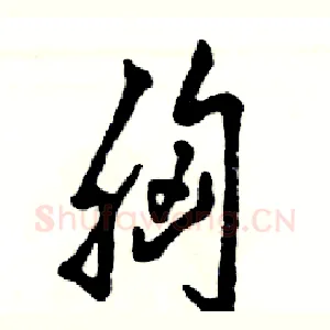 胸