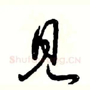 见