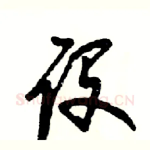 设