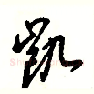 凯